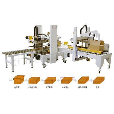 GP-50+GPH_  50 automatic cover sealing machine with full automatic four corner box sealing machine